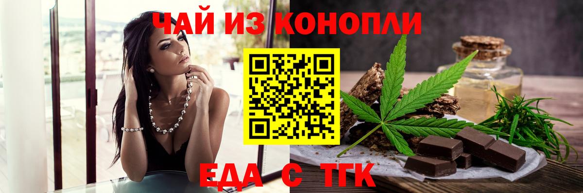 Canna-Cookies конопля Миасс