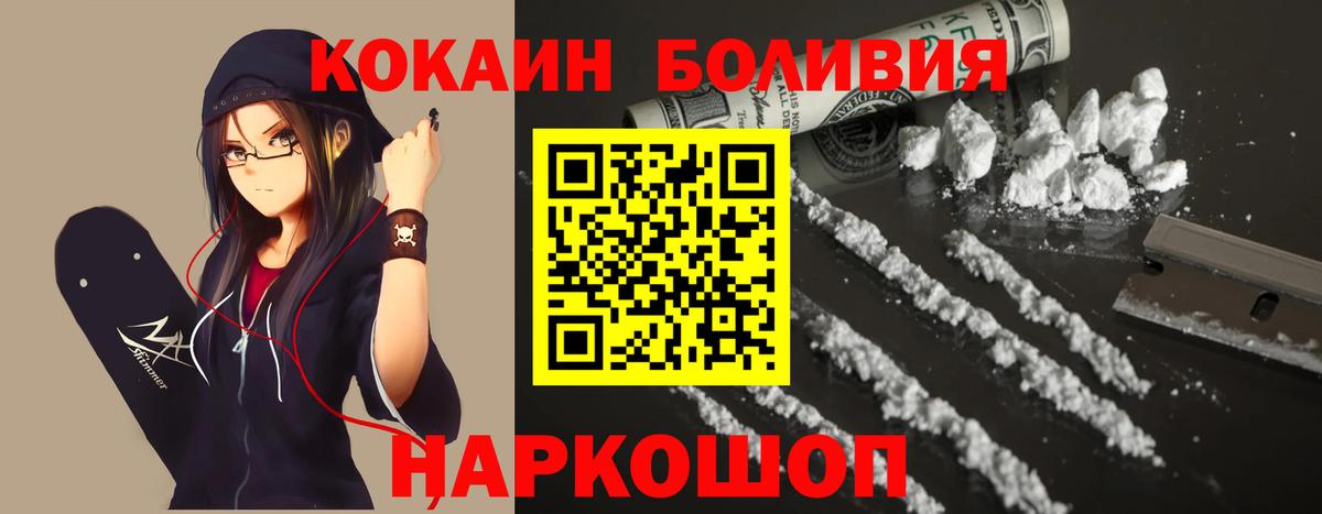 COCAIN Fish Scale Миасс
