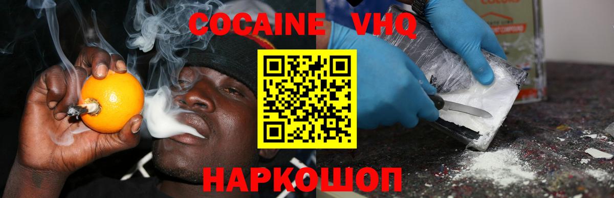 COCAIN  Cocaine Перу  Миасс  Вход с VPN  Cocaine 98% 