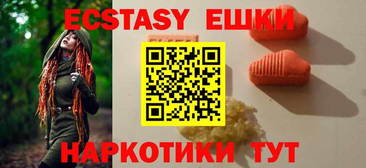 ЭКСТАЗИ  mega   Экстази XTC  Миасс  ЭКСТАЗИ MDMA  Вход с VPN 