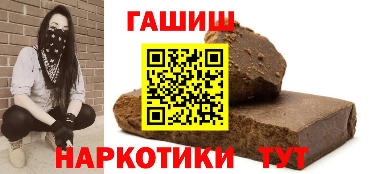 Миасс  Гашиш Premium  Вход с VPN  Гашиш  ГАШИШ ice o lator 