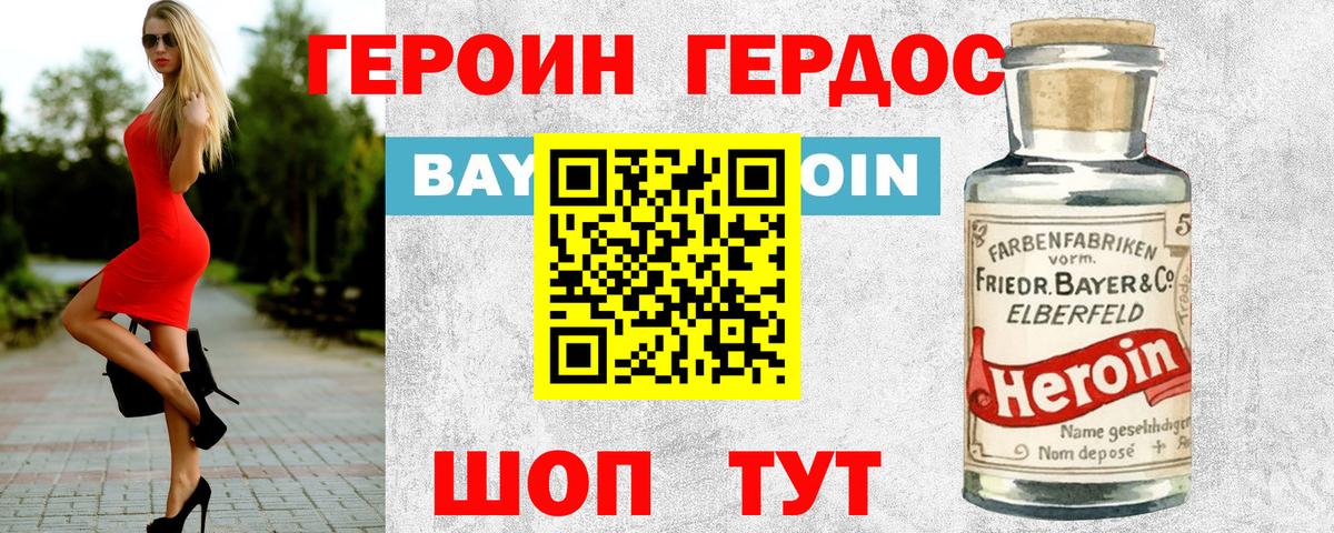 Миасс  Героин  Вход с VPN  Героин афганец 