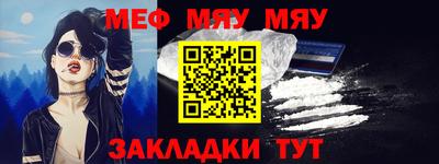 меф Бугуруслан