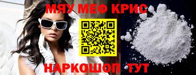 меф Бугуруслан