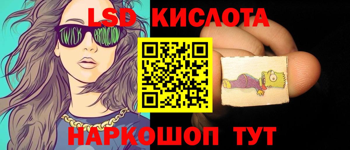 LSD-25 экстази ecstasy  ЛСД экстази кислота  LSD-25 экстази  Миасс  Вход с VPN 