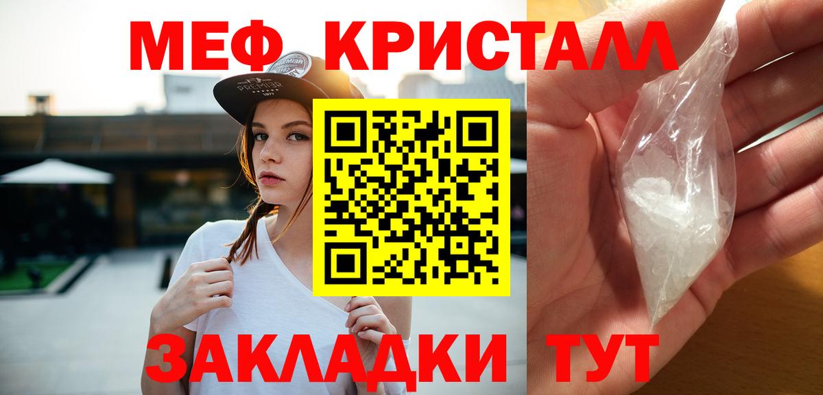 Мефедрон 4 MMC  Вход с VPN  Меф  Миасс  МЯУ-МЯУ mephedrone 