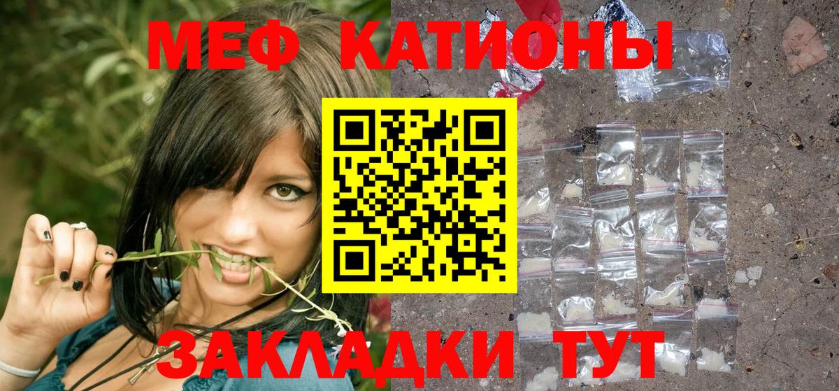 Мефедрон Миасс