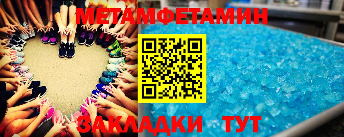 Первитин Декстрометамфетамин 99.9% Миасс