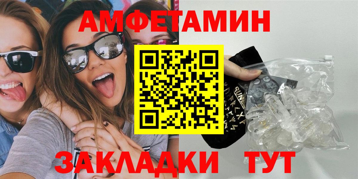 МЕТАМФЕТАМИН Декстрометамфетамин 99.9%  Вход с VPN  МЕТАМФЕТАМИН Декстрометамфетамин 99.9%  Миасс 