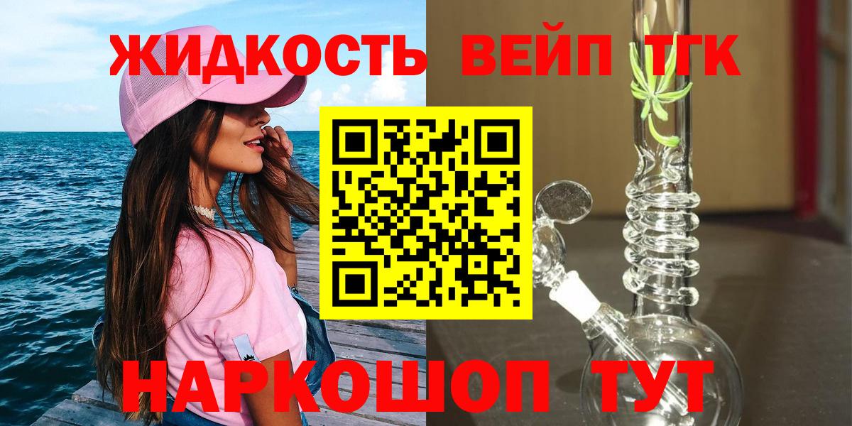 Дистиллят ТГК гашишное масло  ТГК концентрат  Вход с VPN  Миасс 